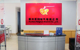 福州豐潤電氣有限公司