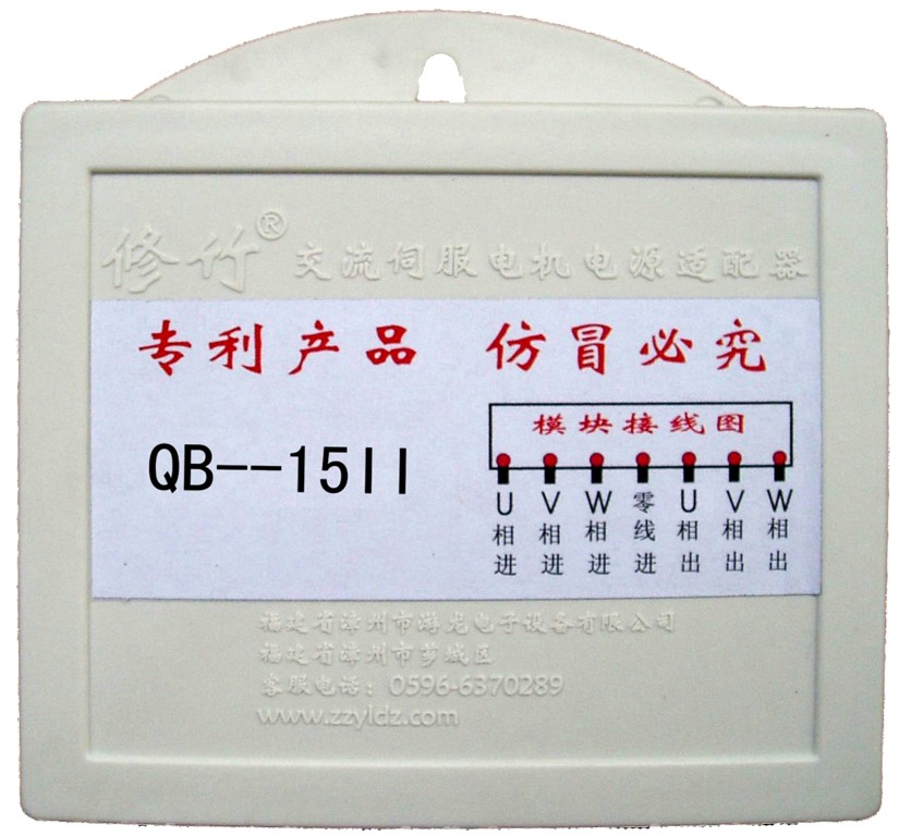 漳州市游龍電子設備有限公司