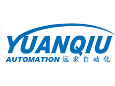 上海遠(yuǎn)求自動(dòng)化科技有限公司