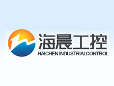海晨工控技術(shù)有限公司