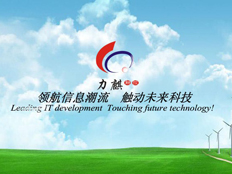 廣州市力麒貿易有限公司