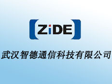 武漢智德通信科技有限公司