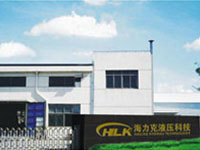 寧波海力克液壓科技有限公司