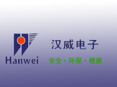 河南漢威電子股份有限公司