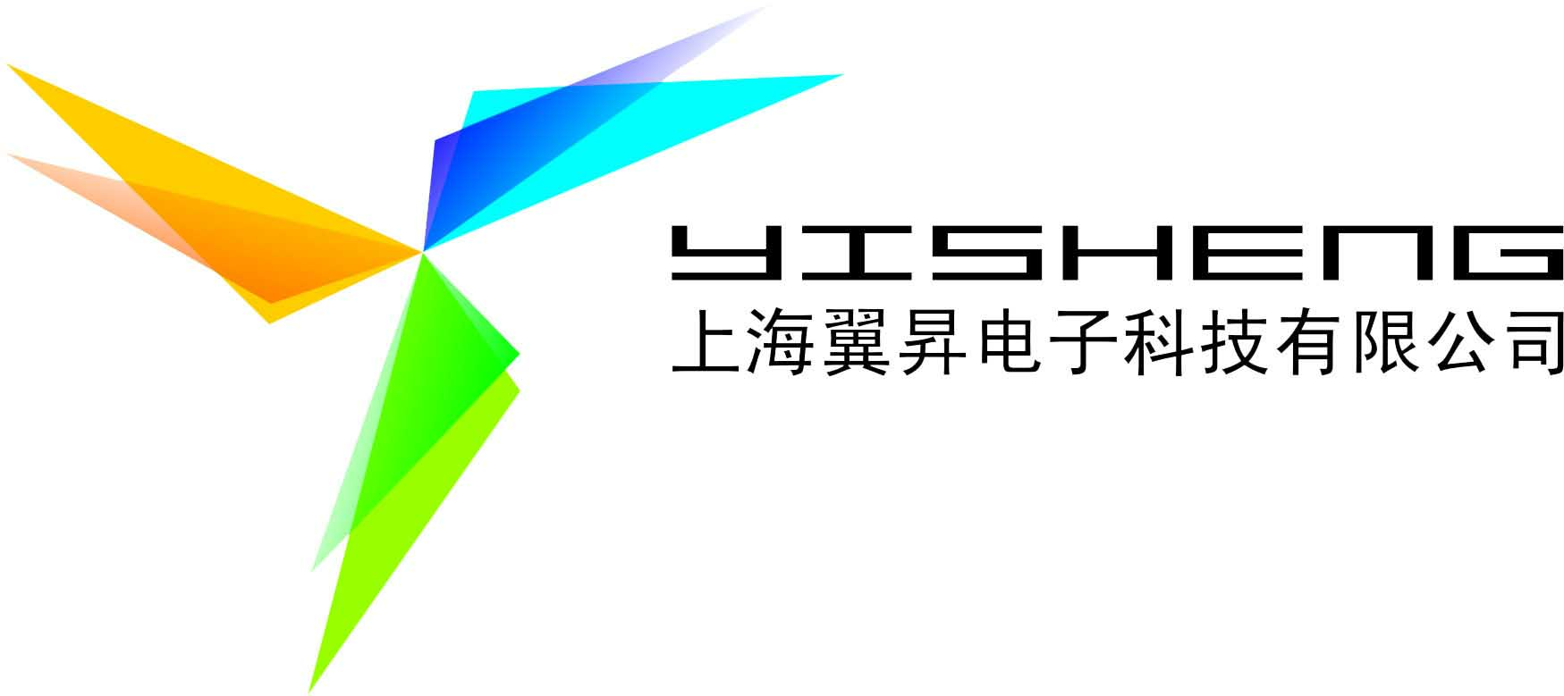 上海翼昇電子有限公司