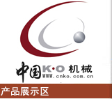 上海開歐國際貿易有限公司