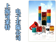 上海可萊特電子有限公司