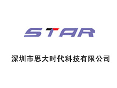 深圳思大時代科技有限公司