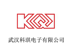 武漢科琪電子有限公司