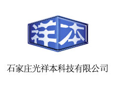 石家莊光祥本科技有限公司