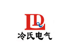 樂清市冷氏電氣有限公司