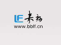 蚌埠市來福電子有限公司