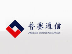 濟南普賽通信技術有限公司