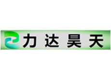 北京力達昊天科技有限公司