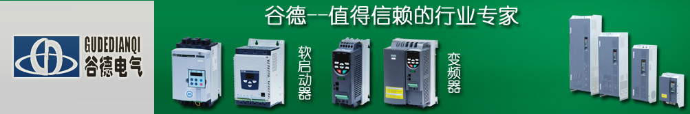 無錫谷德電氣科技有限公司