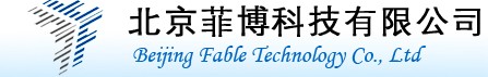 北京菲博科技有限公司