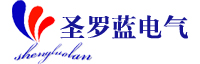 西安圣羅藍電氣有限公司