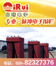 廣州市啟瑞電子有限公司