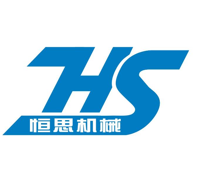 上海恒機械有限公司