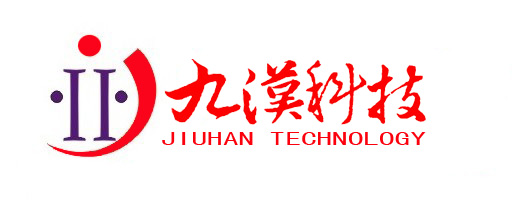 深圳市九漢科技有限公司