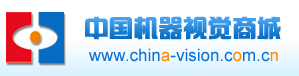 中國機器視覺商城