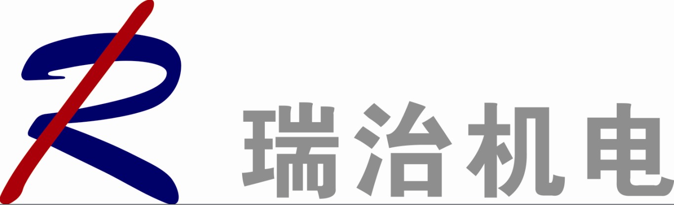 上海瑞治機電有限公司
