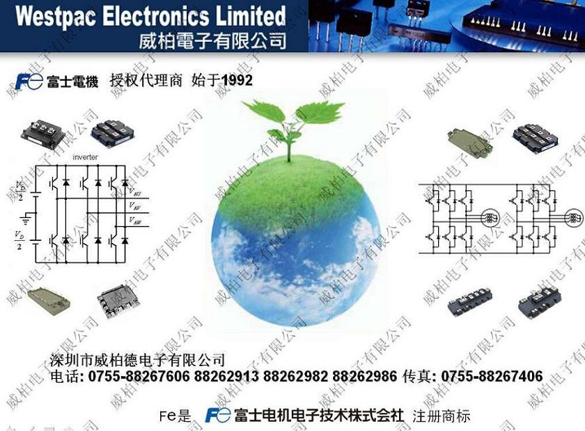 威柏電子有限公司成都代表處