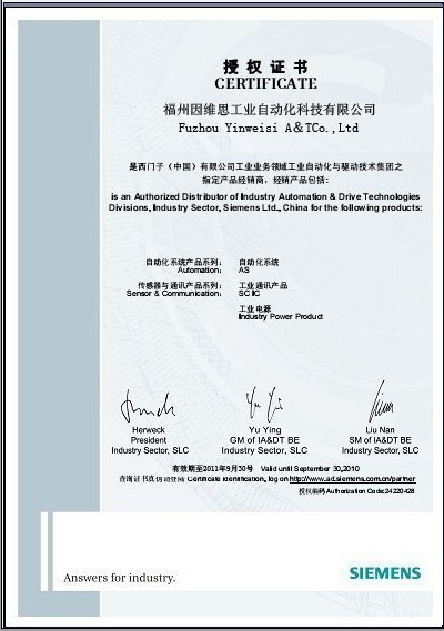 福州因維思工業(yè)自動化科技有限公司