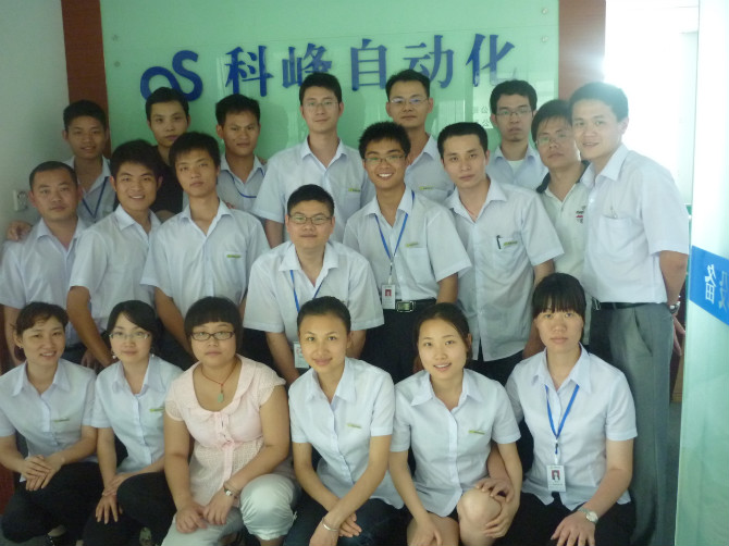 東莞市科峰自動化有限公司