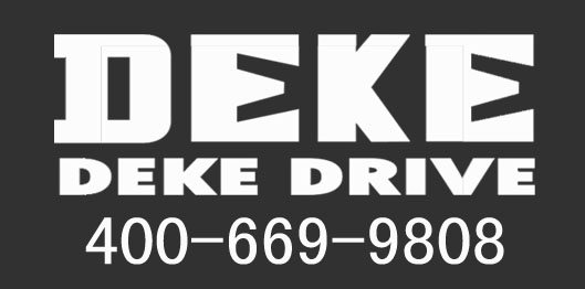 德克驅動有限公司