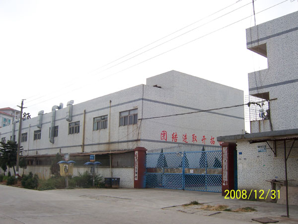 深圳市誠道科技有限公司