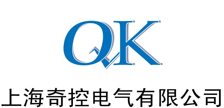 上海奇控電氣有限公司