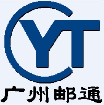 廣州郵通通信設備有限公司