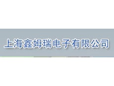 上海鑫姆瑞電子有限公司abc