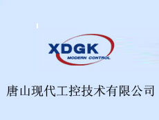 唐山現代工控技術有限公司