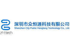 深圳市眾恒通科技有限公司