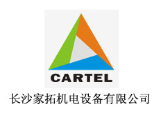 長沙家拓機電設備有限公司