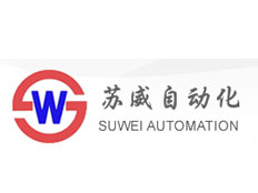 廈門蘇威自動化科技有限公司