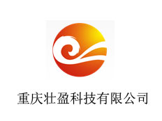 重慶壯盈科技有限公司