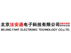 北京法安通電子科技有限公司