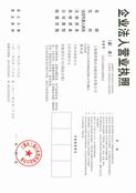 上海穩澤穩壓電源設備有限公司