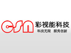 深圳彩視能科技有限公司