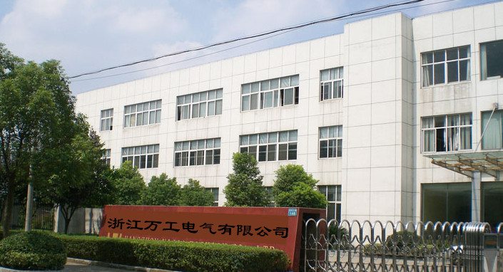 浙江萬工電氣有限公司