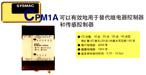 CPM1A-10/20CDT1-D CPU單元