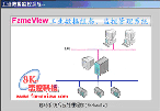 Fameview6.0（杰控）工業組態軟件