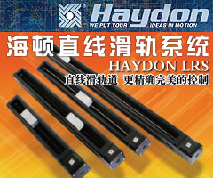 海頓直線滑軌系統(LRS)直線滑軌道 更精確完美的控制