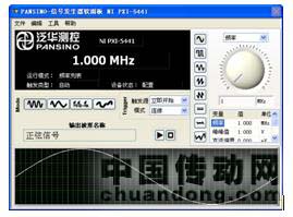 信號發生器軟面板