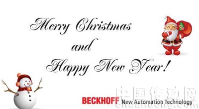 倍福新年寄語(yǔ)