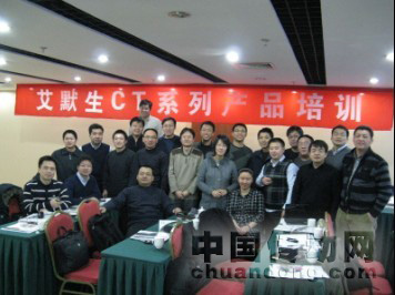 艾默生CT培訓(xùn)中心新年產(chǎn)品技術(shù)培訓(xùn)順利舉行