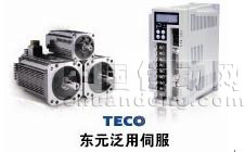 擁有多領域客戶的泛用伺服產品--東元伺服